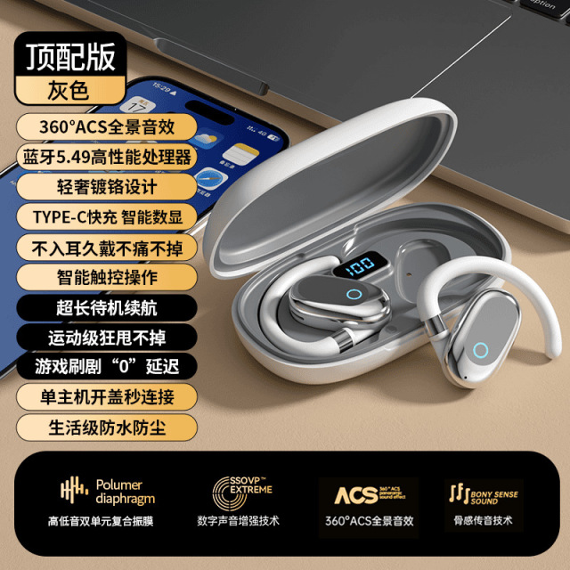 13144112.【2026新爆款】蓝牙耳机开放式运动蓝牙耳机超长续航智能降噪运动通用立体音质低音HIFI无线不入耳跑步骑行运动佩戴舒适