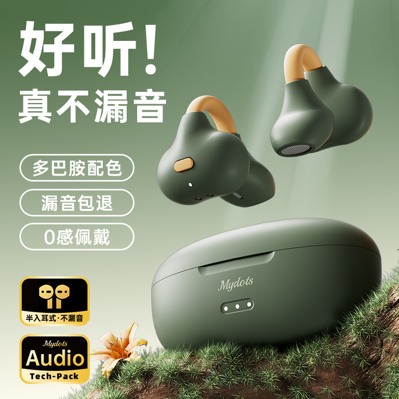 13144269.2026爆款高端蓝牙耳机云感OWS无线蓝牙耳机高品质降噪开放式不入耳HIFI音质不入耳骨传导蓝牙耳机适用小米无线挂耳