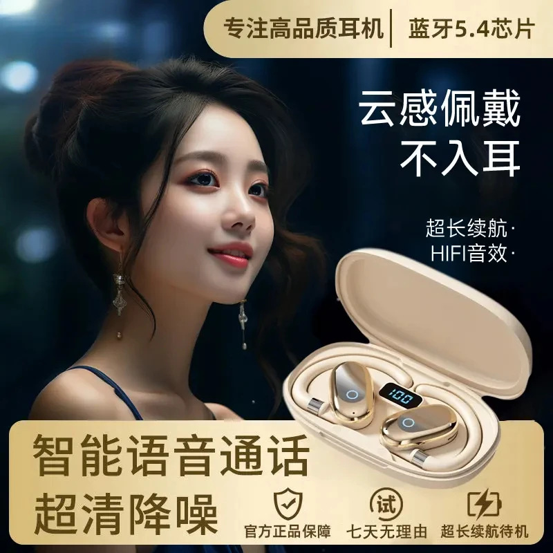 13144112.【2026新爆款】蓝牙耳机开放式运动蓝牙耳机超长续航智能降噪运动通用立体音质低音HIFI无线不入耳跑步骑行运动佩戴舒适