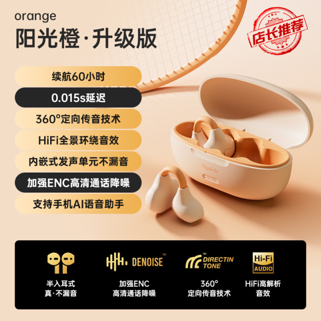 13162610.2026爆款高端蓝牙耳机云感OWS无线蓝牙耳机高品质降噪开放式不入耳HIFI音质不入耳骨传导蓝牙耳机适用小米无线挂耳