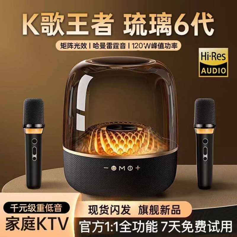 13159813.【哈曼音效】蓝牙音箱黑金琉璃7代典藏版蓝牙透明音响环绕重低音炮立体声琉璃无线蓝牙音箱灯光家用桌面礼物音响琉璃客厅环绕音