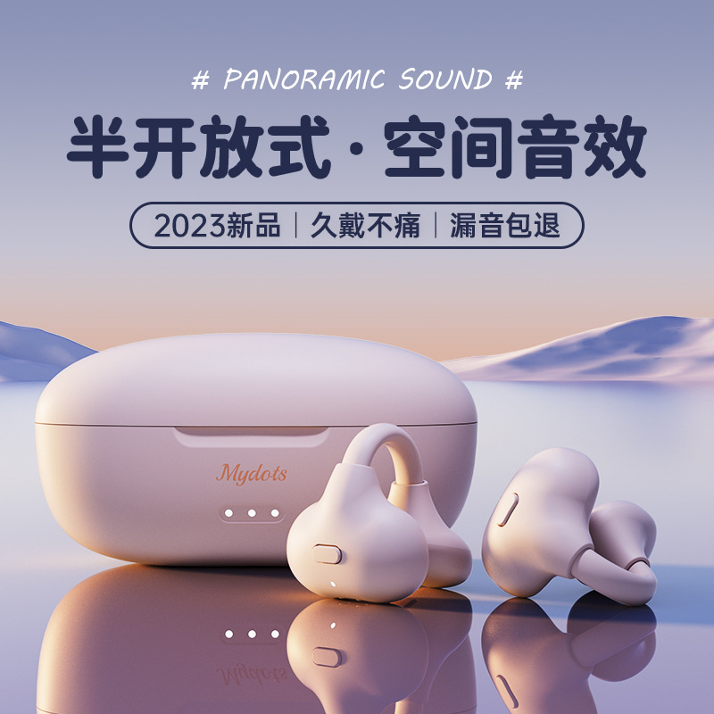 13162610.2026爆款高端蓝牙耳机云感OWS无线蓝牙耳机高品质降噪开放式不入耳HIFI音质不入耳骨传导蓝牙耳机适用小米无线挂耳