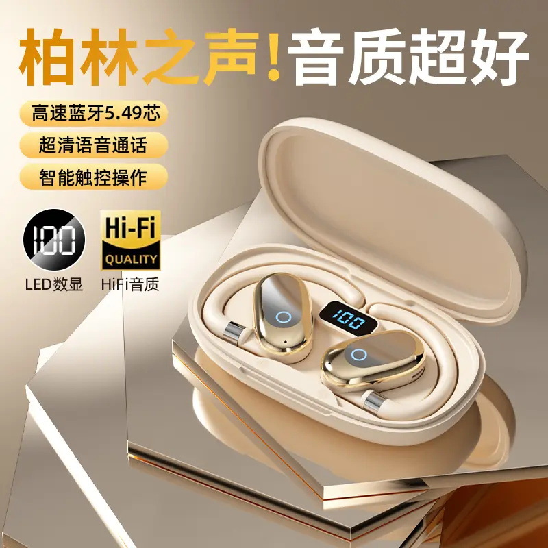 13162609.【2026新爆款】蓝牙耳机开放式运动蓝牙耳机超长续航智能降噪运动通用立体音质低音HIFI无线不入耳跑步骑行运动佩戴舒适