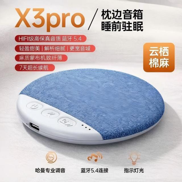 13162646.2026新品枕边睡眠音箱枕下音箱高音质定时多功能蓝牙音响白噪音无线蓝牙白噪音黑科技枕下睡眠音箱超薄mini音碟超清晰音质