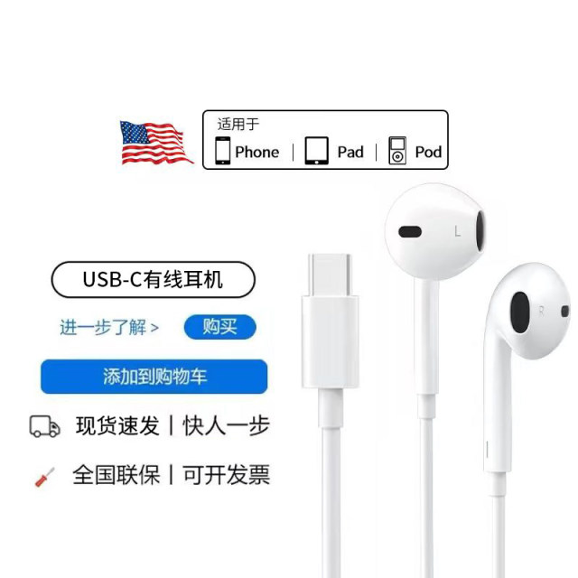 13343670.原装正品耳机有线入耳式typec接口适用苹果有线耳机iphone17带线16Pro手机正品15/14/13耳机typec