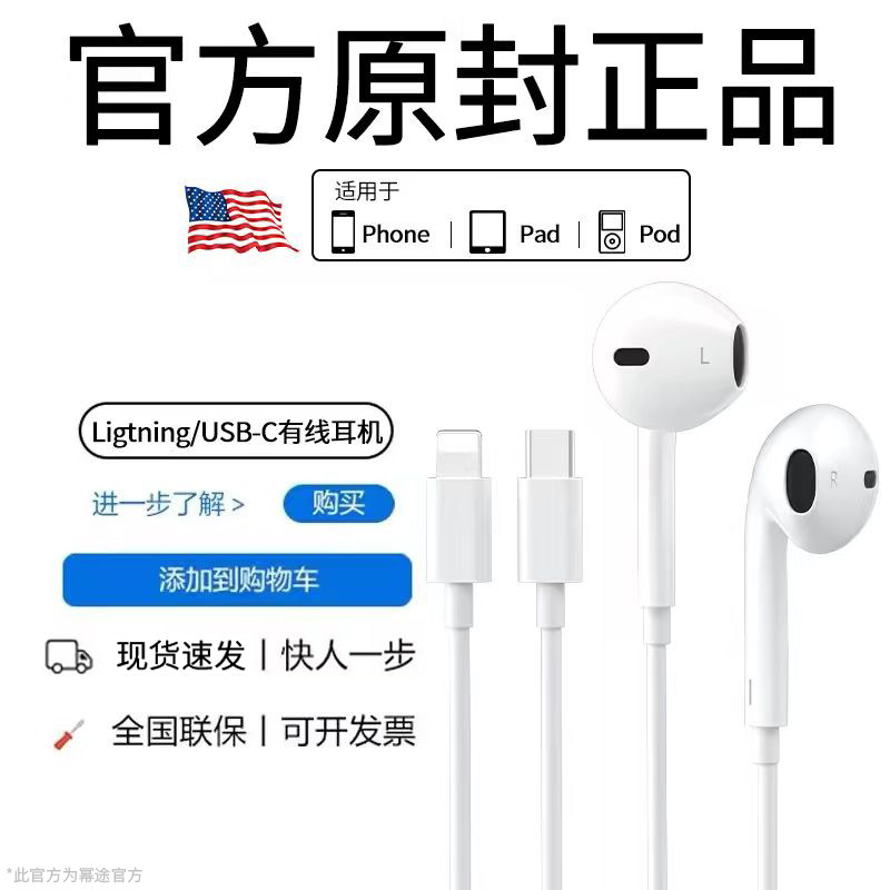 13343670.原装正品耳机有线入耳式typec接口适用苹果有线耳机iphone17带线16Pro手机正品15/14/13耳机typec