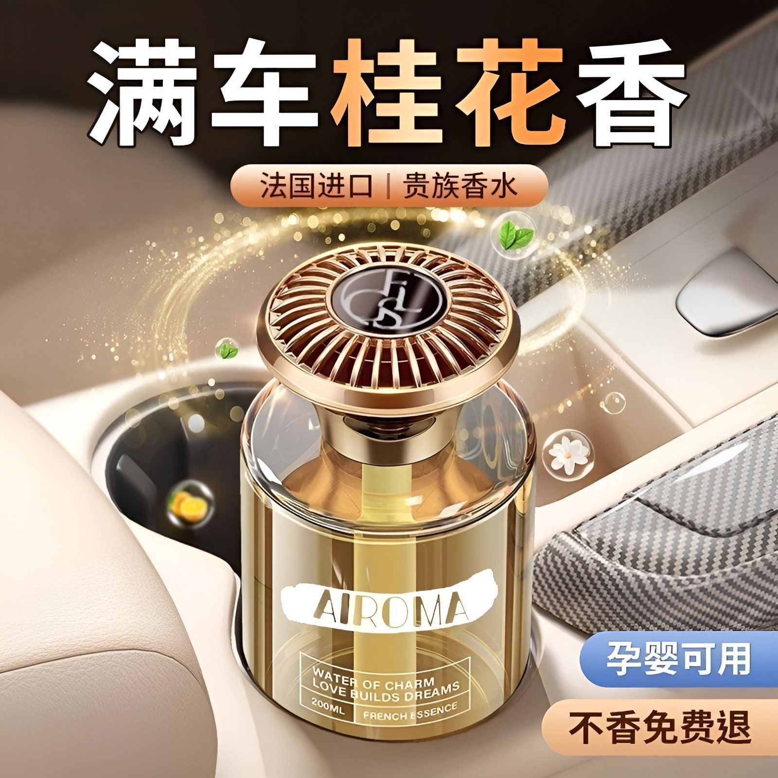 13400879.栀子花车载香薰高级感香水汽车内持久留香男女专用高档香氛清新剂车载香薰香水男女士车用香氛汽车用品香薰卧室男生室内家用持久