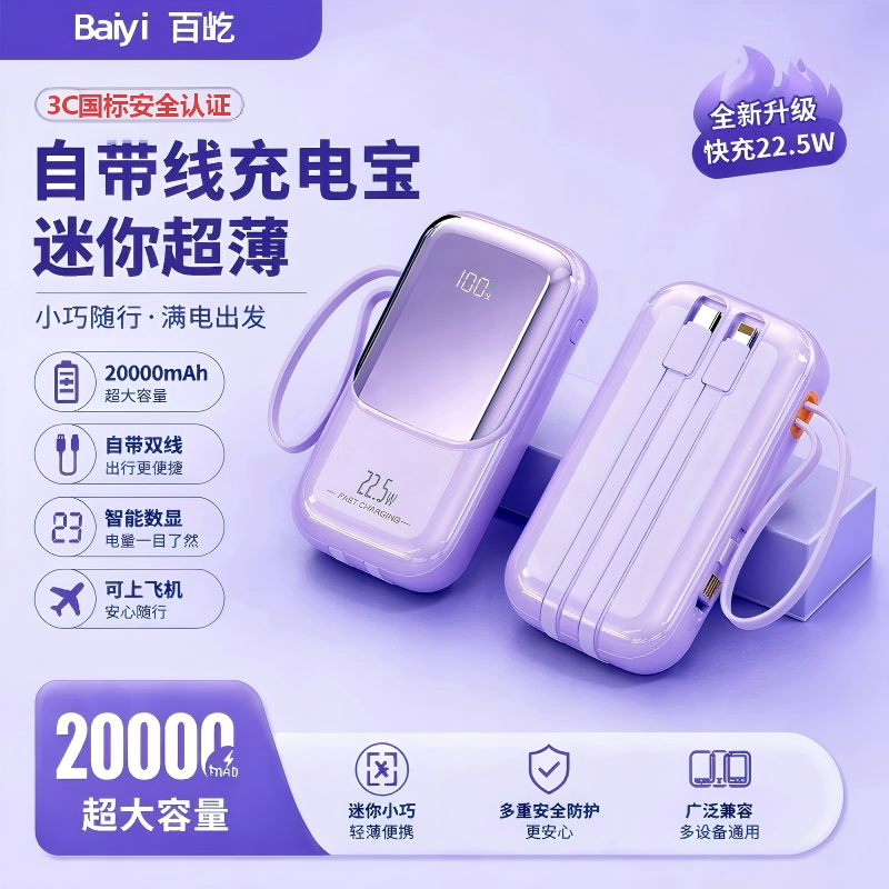 13446839.3C认证可上飞机20000毫安充电宝超大容量超级快充自带线小巧便携旅行户外移动电源适用于苹果华为VIVO小米OPPO