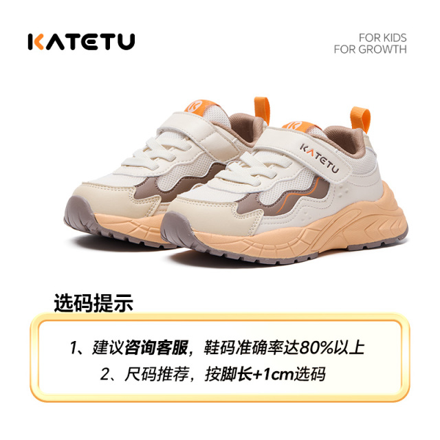 13726863.卡特兔【户外运动系列】童鞋儿童运动鞋男童新防滑耐磨跑步鞋女童时尚老爹鞋
