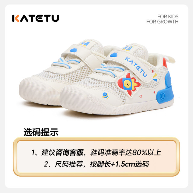 13726769.卡特兔【k盾学步系列】小k盾儿童学步鞋2026春季新款男童女童防滑防撞学步防护鞋