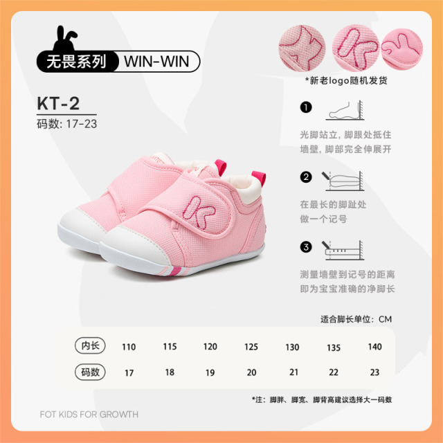 13726221.卡特兔【春秋网布】网布款透气新款K标小软底宝宝学步春秋经典软底机能鞋宝宝的第一双学步鞋