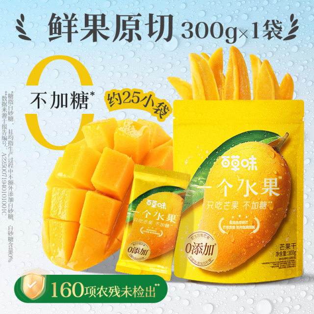 12686745.【0添加不加糖 低脂高纤维 约25小袋】【百草味】玉娇芒果干300g 鲜果原切 配料表只有芒果 0添加