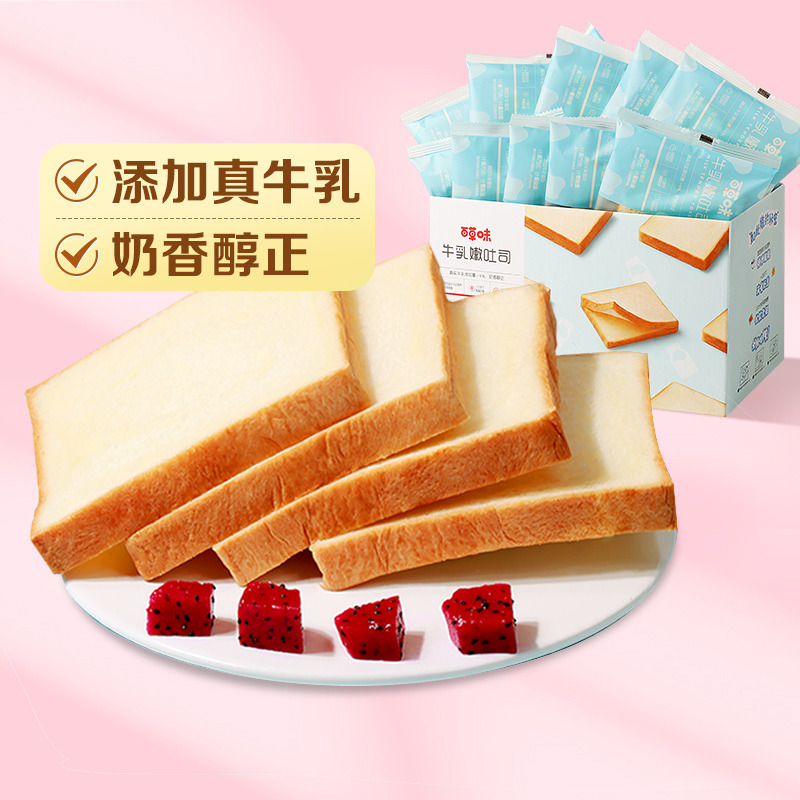12686875.【鸡蛋真牛乳 如云朵般柔软】【百草味】牛乳嫩吐司 500g*2箱 早餐下午茶面包网红零食