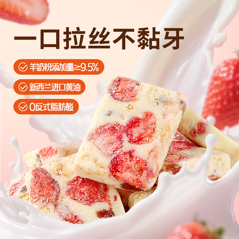12686726.【2袋到手44小袋！大颗草莓浓郁羊乳香 好吃能拉丝】【百草味】草莓羊奶芙 260g*2袋 手工拉丝饼干中式糕点下午茶零食