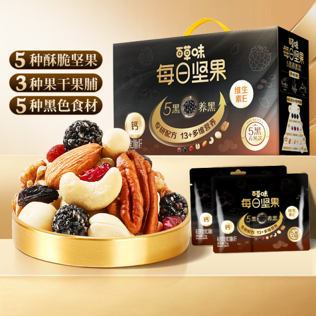 12686826.【0添加白砂糖 甄选5黑食材 由内而外自然食补】【百草味】每日坚果750g(黑养元气款)五黑养黑压力大、脱发人群之选
