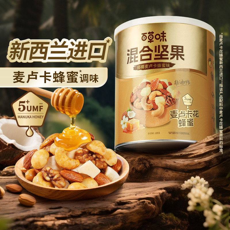 12686713.【新西兰独有稀缺麦卢卡蜂蜜 4种坚果搭配酥脆椰肉】【百草味】麦卢卡蜂蜜混合坚果椰子 316g(罐装)麦卢卡蜂蜜味非油炸