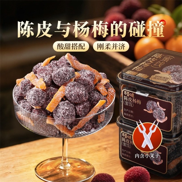 12686676.【应季鲜果果肉饱满 酸甜回甘的奇妙体验】【百草味】陈皮杨梅200g*2罐 果干蜜饯果脯办公室休闲零食果干