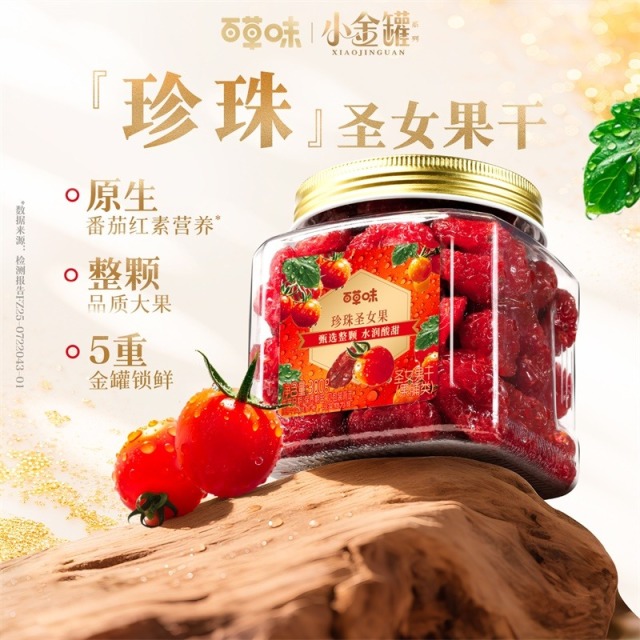 12686686.【甄选云南珍珠圣女果 低脂肪抗氧化】【百草味】小金罐 圣女果干300g*2罐 罐装果脯水果干休闲即食小吃零食独立包装