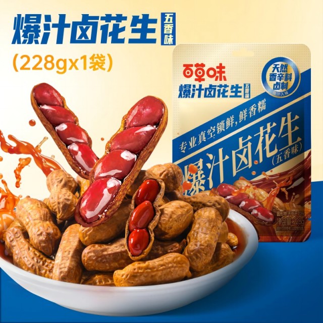 12686681.【99元任选20件】【百草味】爆汁卤花生(五香味)228g(单拍或取消多件不发货)