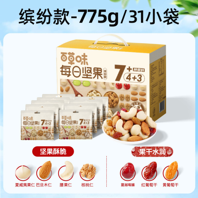 12686877.【到手一个月的量 】【百草味】每日坚果 混合果仁果脯果干775g(4+3/盒装)缤纷款