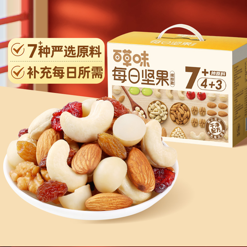 12686877.【到手一个月的量 】【百草味】每日坚果 混合果仁果脯果干775g（4+3/盒装）缤纷款