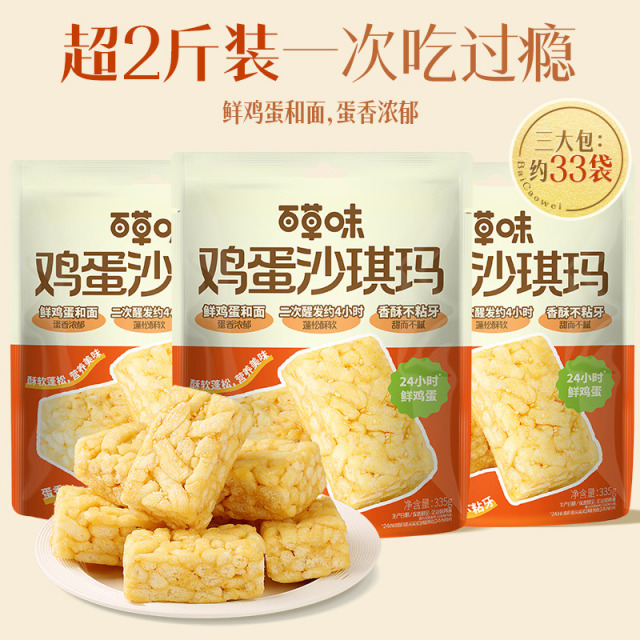 12589070.【24小时鲜鸡蛋和面不加水】【百草味】沙琪玛组合335g*3袋 鸡蛋牛乳香蕉味办公室传统糕点零食休闲食品