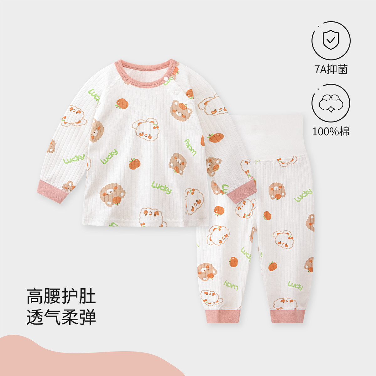 13640465.宝宝秋衣秋裤套装春秋款纯棉婴幼儿女童高腰护肚分体套装长袖