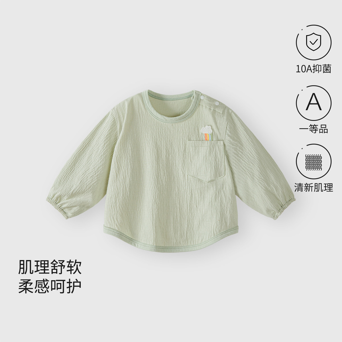 13641038.【泡泡棉】男女宝宝上衣2025新款春秋季纯色婴儿长袖T恤打底衫