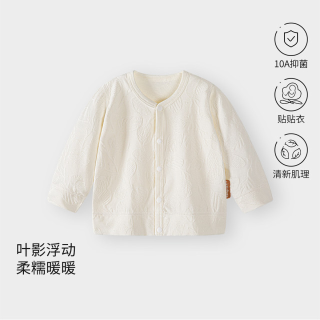 13641009.婴儿外套秋装男女宝宝开衫长袖上衣新初生幼儿衣服春秋季外穿洋气