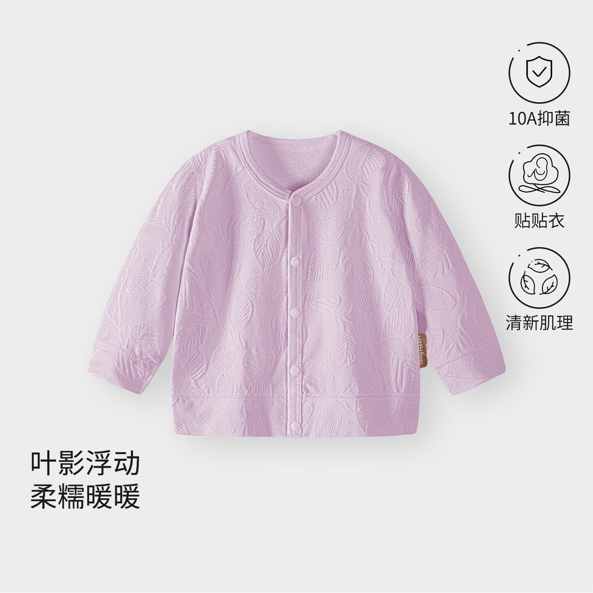 13641009.婴儿外套秋装男女宝宝开衫长袖上衣新初生幼儿衣服春秋季外穿洋气