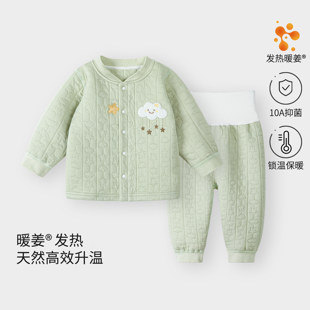 13640997.【暖姜绒】婴儿秋衣套装秋冬季儿童分体男女宝宝保暖内衣秋裤夹棉