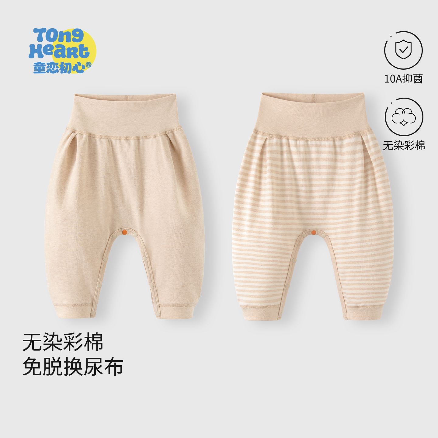 13640920.【有机彩棉】免脱婴儿裤子纯棉秋冬季打底睡裤男女宝宝高腰大pp裤