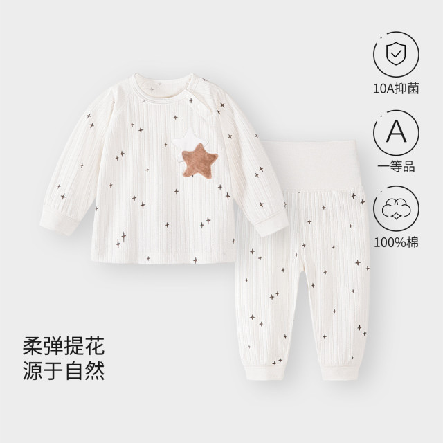 13640792.宝宝纯棉内衣套装春秋季婴儿高腰秋衣秋裤子男女幼儿童打底早春装