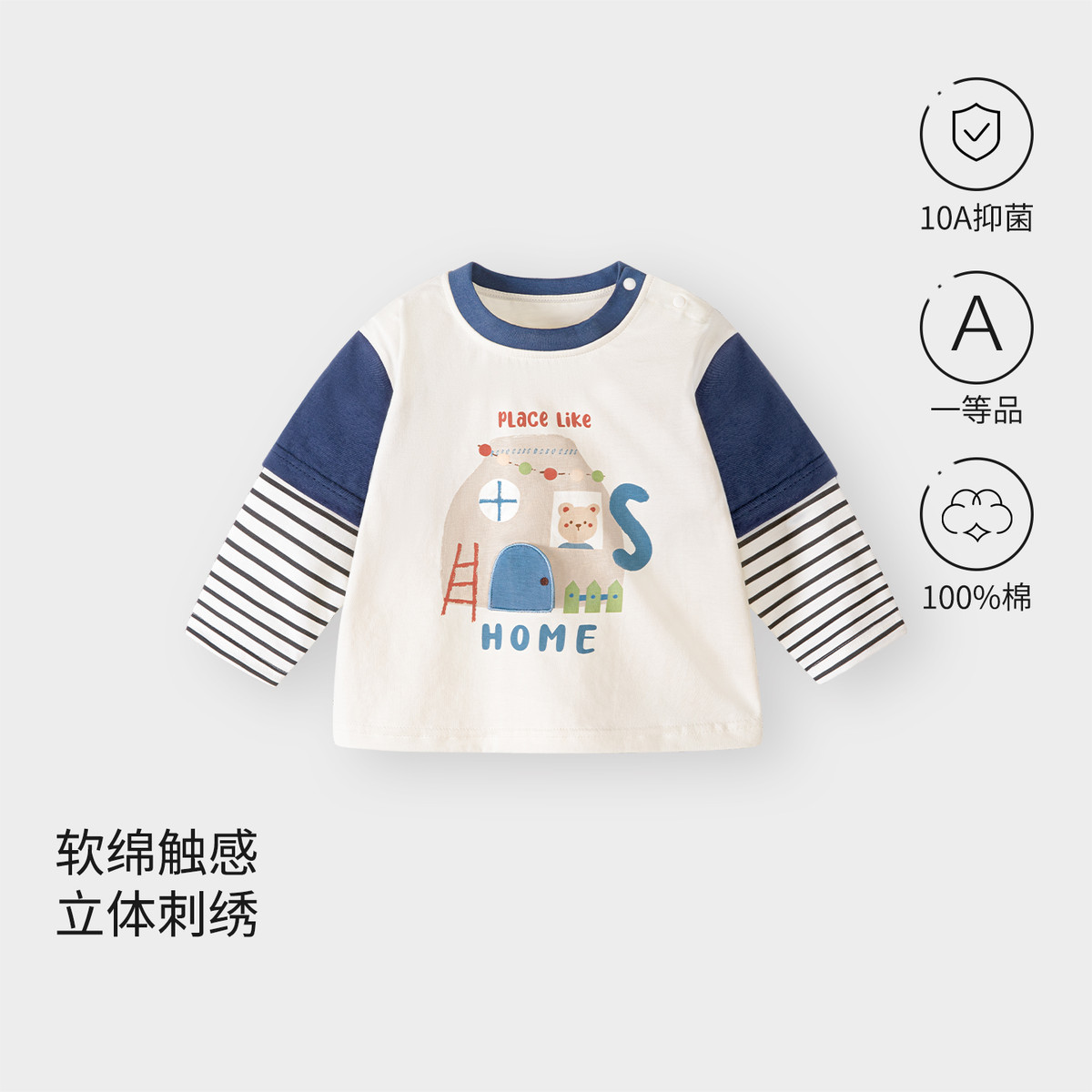 13640769.宝宝T恤长袖春秋季新款婴儿衣服卡通休闲上衣打底衫男女小童春装