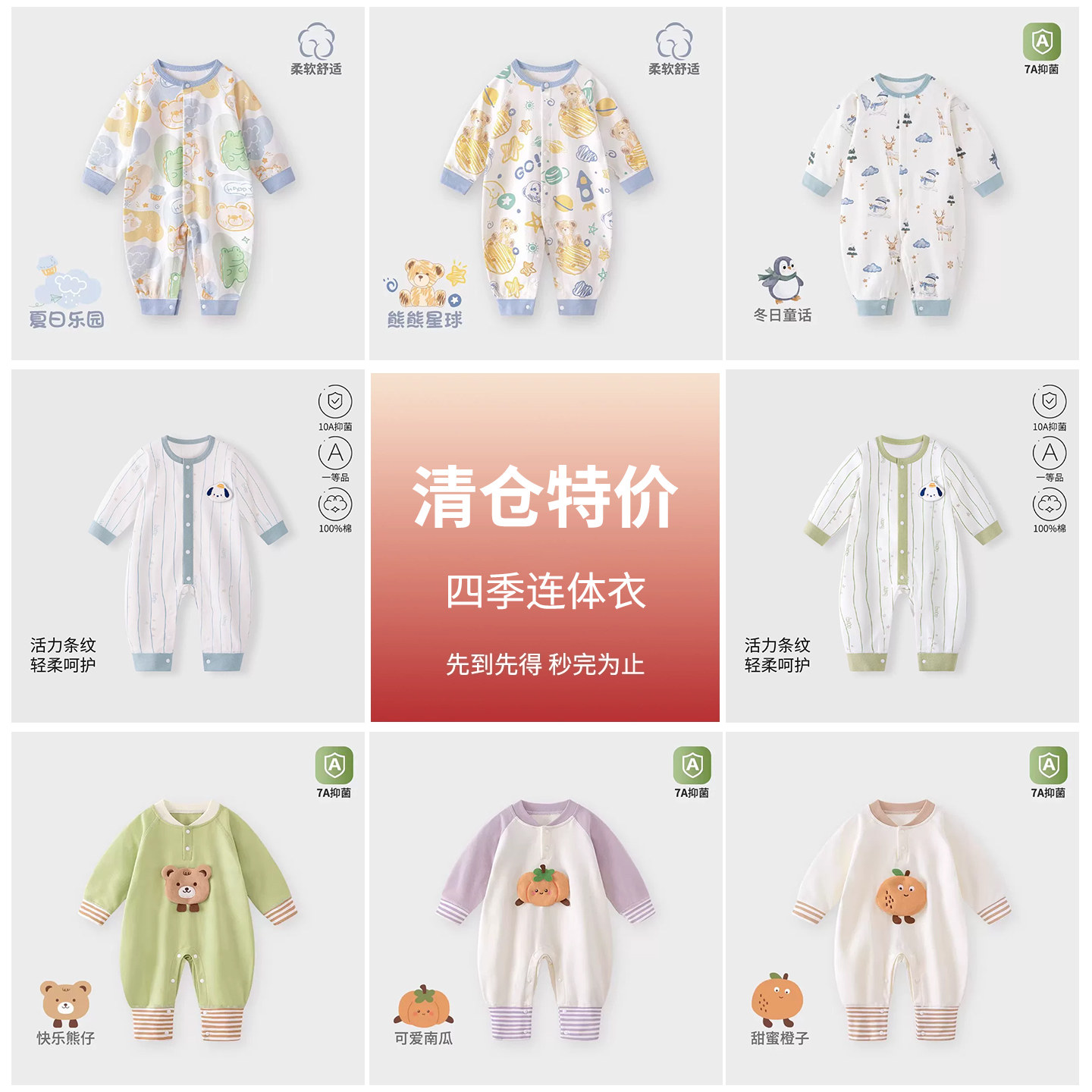 13640752.【四季连体衣 特价清仓】