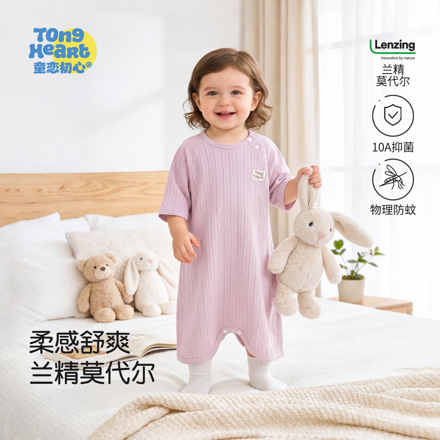 13640748.【兰精莫代尔】婴儿睡袍夏季睡衣宝宝新款家居衣服连体衣儿童睡裙