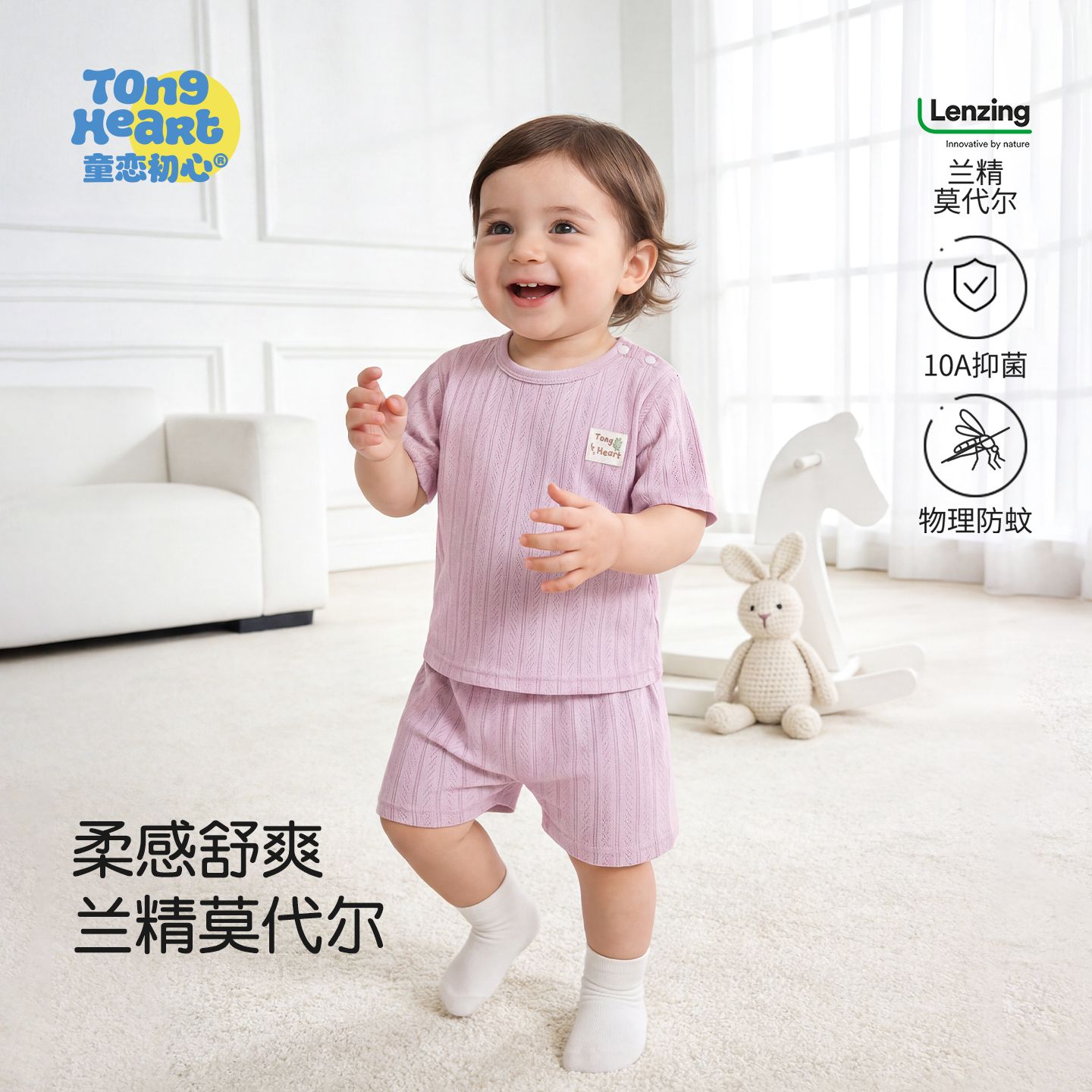 13640746.【兰精莫代尔】宝宝套装2026新款短袖夏季薄款儿童夏季装婴儿衣服
