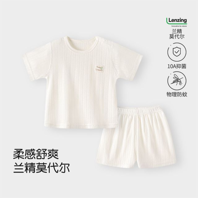 13640746.【兰精莫代尔】宝宝套装2026新款短袖夏季薄款儿童夏季装婴儿衣服