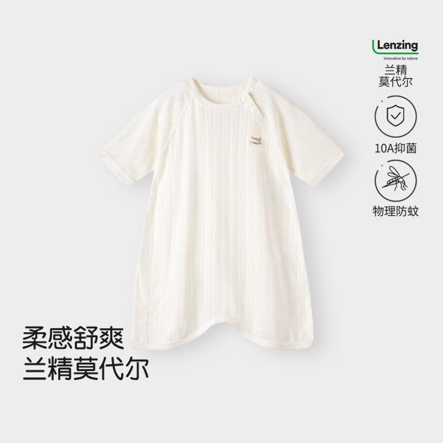 13640748.【兰精莫代尔】婴儿睡袍夏季睡衣宝宝新款家居衣服连体衣儿童睡裙