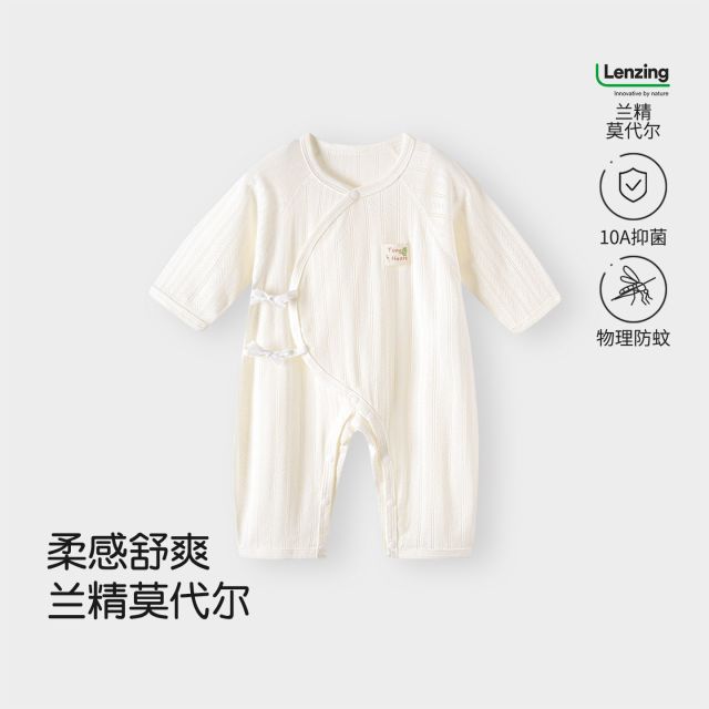 13640743.【兰精莫代尔】新生儿宝宝连体衣夏季薄款系带婴儿衣服和尚服哈衣