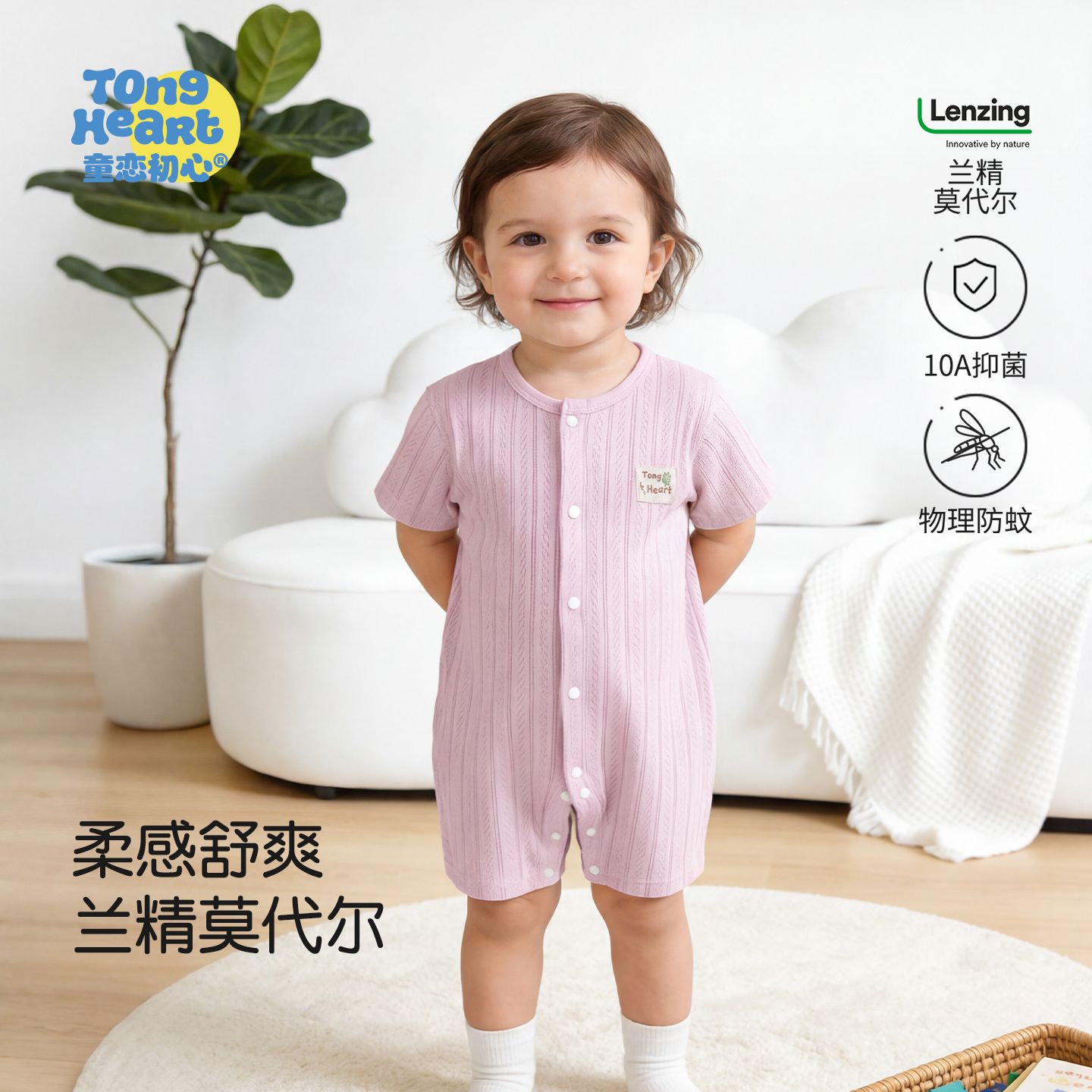 13640744.【兰精莫代尔】宝宝夏季短袖连体衣薄款透气婴儿衣服居家哈衣爬服