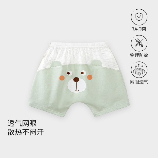 13640536.宝宝pp短裤夏季儿童网眼驱蚊屁屁裤7A抑菌婴幼儿五分裤子