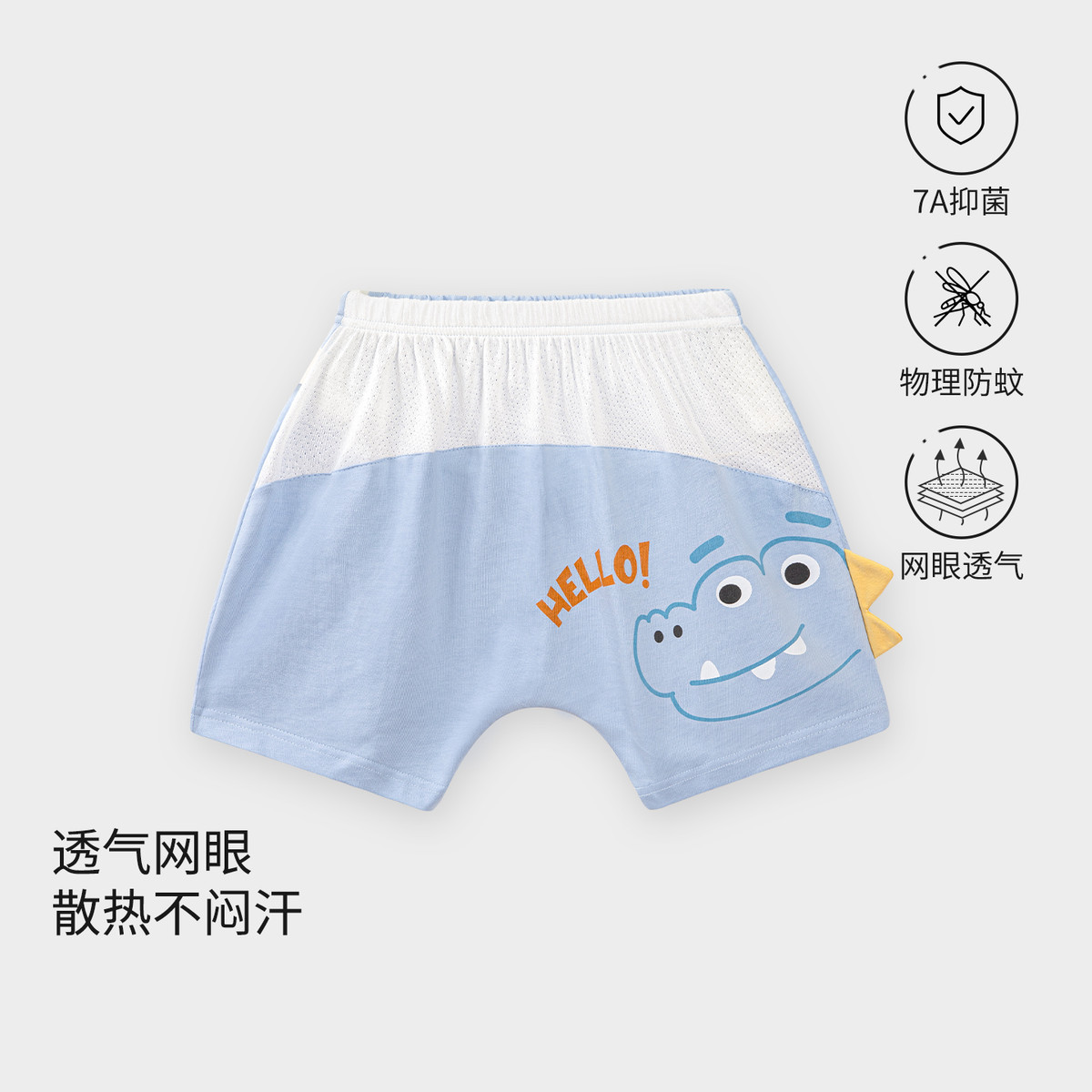 13640536.宝宝pp短裤夏季儿童网眼驱蚊屁屁裤7A抑菌婴幼儿五分裤子