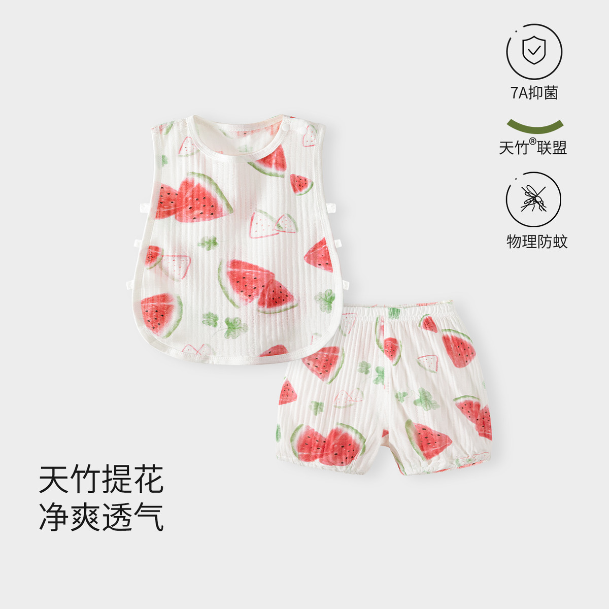13640506.宝宝琵琶衣短裤套装夏季薄款婴幼儿童天竹背心两件套
