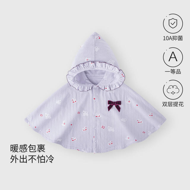 13640431.婴幼儿纯棉外出挡风披肩女宝宝萌趣可爱魔法帽大裙摆小披风春秋款