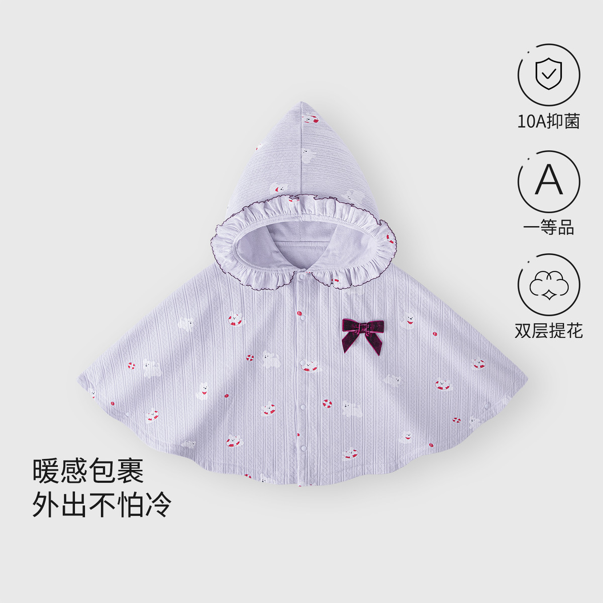 13640431.婴幼儿纯棉外出挡风披肩女宝宝萌趣可爱魔法帽大裙摆小披风春秋款