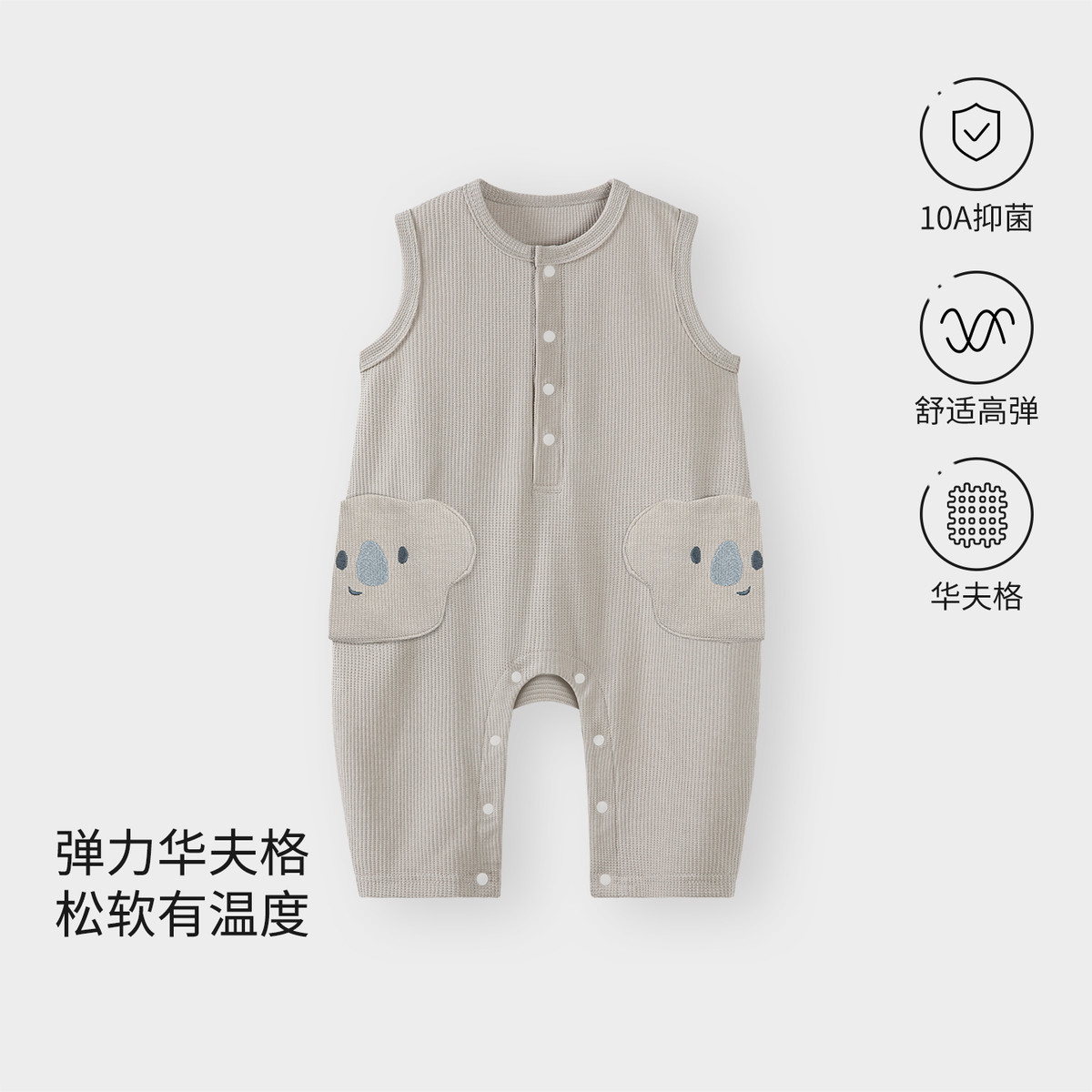 13641028.婴儿背心连体衣秋款华夫格男女宝宝无袖外搭萌趣可爱连体哈衣