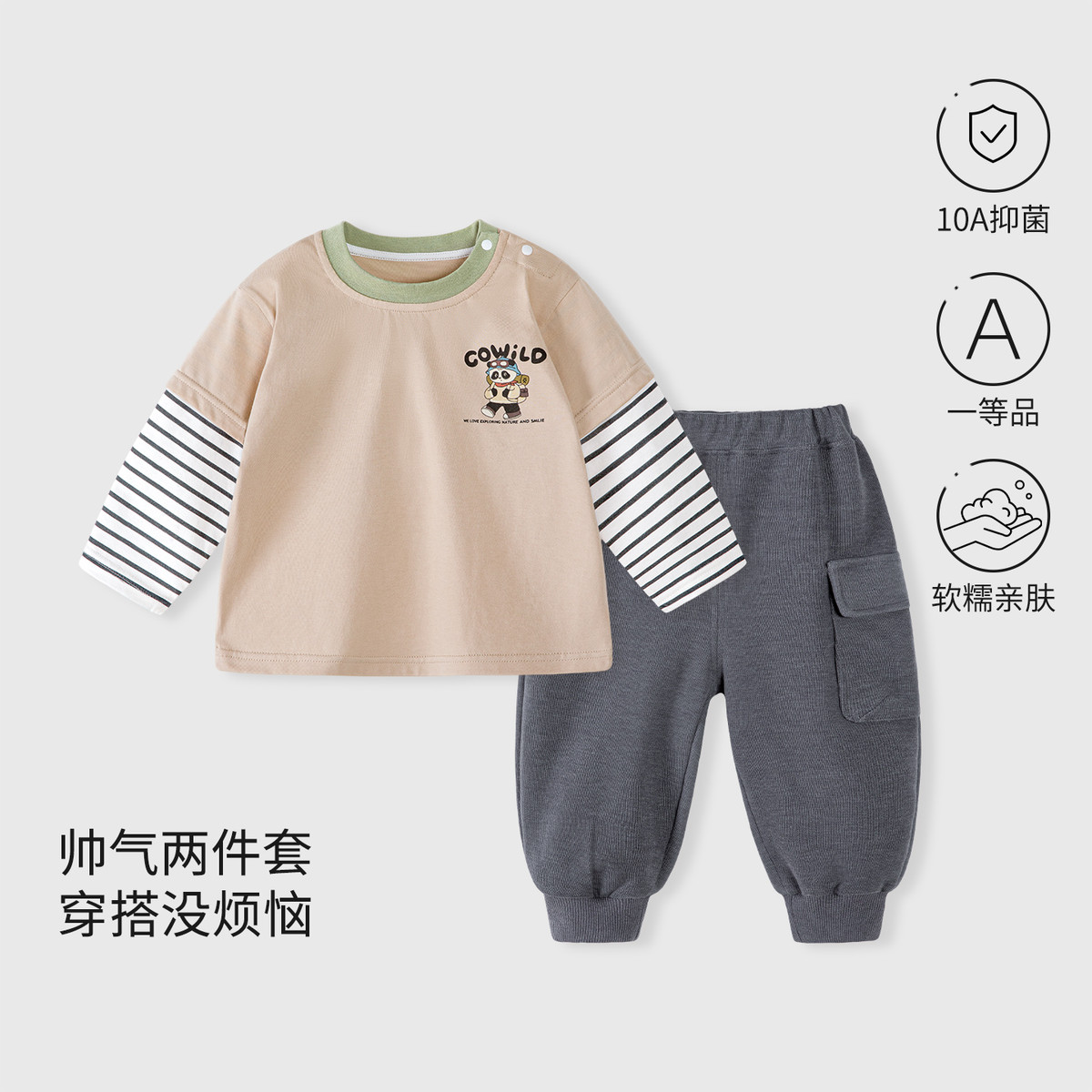13641031.婴幼儿宝宝运动卫裤两件套男童套装秋季新款假两件长袖T恤春秋款