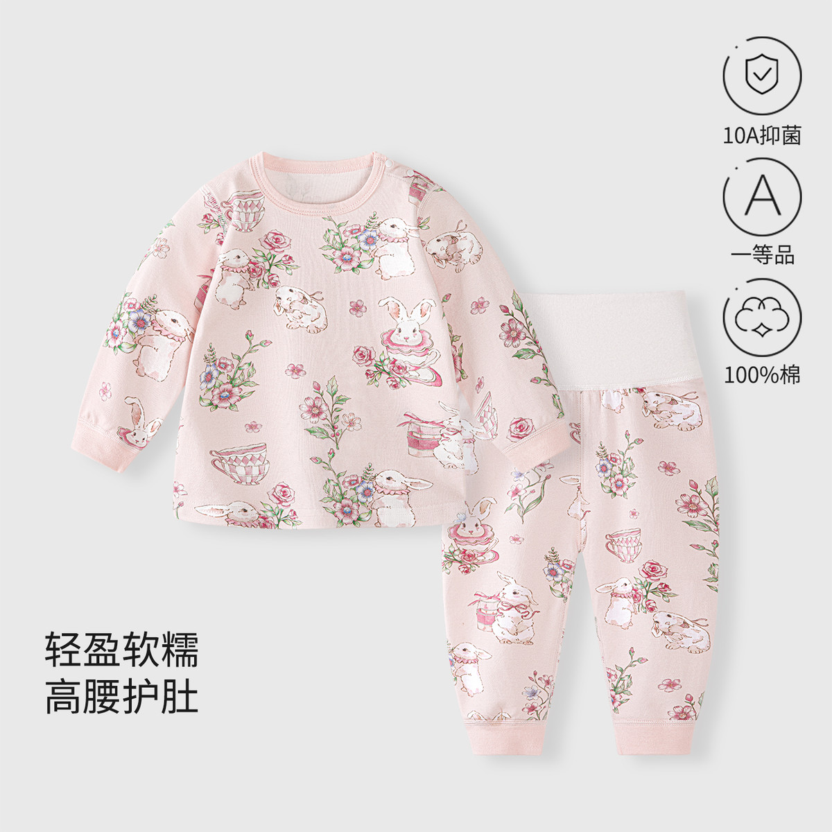 13641018.婴幼儿长袖分体套装秋季纯棉高腰护肚打底衣儿童家居服两件装