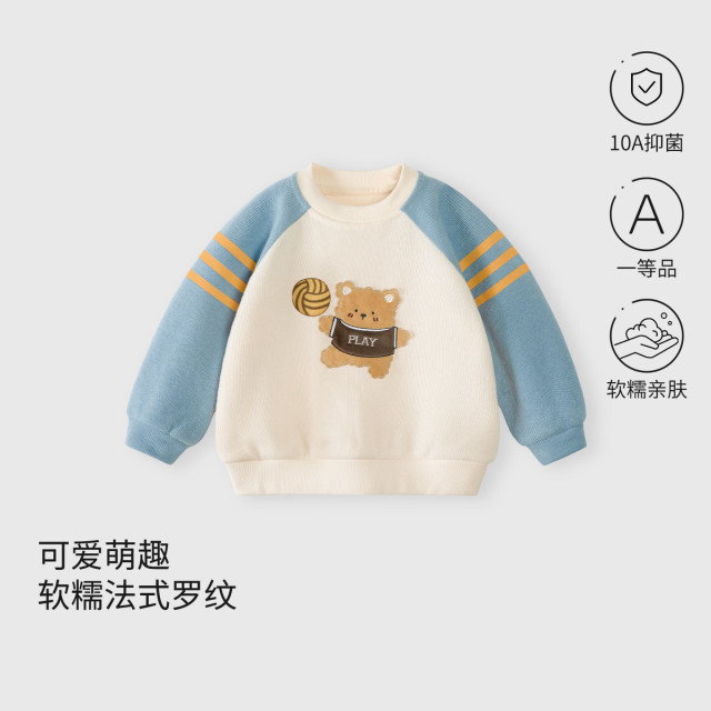 13641003.萌趣卡通儿童卫衣春秋季男童圆领上衣秋装女童套头衣服宝宝童装
